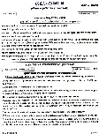 UPSC Civil Services Main Examination 2018 Electrical Engineering Paper II question paper page 1 instructions scan PDF download