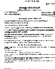 UPSC Civil Services Main Examination 2018 Malayalam Compulsory Paper page 1 instructions scan PDF download