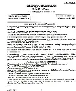 UPSC Civil Services Main 2018 Malayalam Literature Paper I question paper page 1 instructions scan PDF download