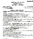 UPSC Civil Services Mains 2018 Malayalam Literature Paper II question paper page 1 instructions scan PDF download