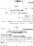 UPSC Civil Services Main Examination 2018 Urdu Compulsory question paper page 1 instructions scan PDF download