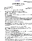 UPSC Civil Services Main Examination 2019 Botany Paper I question paper page 1 instructions scan PDF download