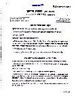 UPSC Civil Services Main Examination 2019 General Studies Paper IV question paper page 1 instructions scan PDF download