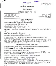 UPSC Civil Services Main 2019 Gujarati Literature Paper I question paper page 1 instructions scan PDF download
