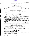 UPSC Civil Services Main 2019 Malayalam Literature Paper II question paper page 1 instructions scan PDF download