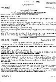 UPSC Civil Services Main Examination 2020 Geography Paper I question paper page 1 instructions scan PDF download. UPSC Mains Geography Paper 1 2020 exam instructions.