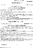 UPSC Civil Services Mains 2020 Public Administration Paper II question paper page 1 instructions scan PDF download