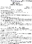 UPSC Civil Services Mains 2024 Agriculture Paper I question paper page 1 instructions scan PDF download. Includes exam name, paper code, time, marks, and detailed instructions in Hindi and English.