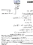 UPSC Civil Services Main 2025 Kashmiri Compulsory question paper page 1 instructions scan PDF download