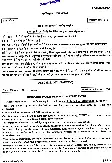UPSC Civil Services Main 2019 Psychology Paper I question paper page 1 instructions scan PDF download