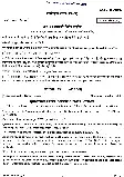 UPSC Civil Services Main 2023 Psychology Paper II question paper page 1 instructions scan PDF download