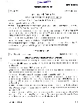UPSC Civil Services Main 2019 Statistics Paper II question paper page 1 instructions scan PDF download