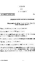 UPSC Civil Services Mains 2018 English Literature Paper I question paper page 1 instructions scan PDF download
