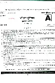 UPSC Civil Services Prelims 2018 General Studies Paper II question paper page 1 instructions scan PDF download
