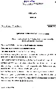 UPSC Combined Geo-Scientist and Geologist Examination 2017 Geology Paper III question paper page 1 instructions scan PDF download
