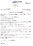 UPSC Combined Geo-Scientist Main 2024 Geology Paper I question paper page 1 instructions scan PDF download