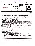 UPSC CSOE-B LDCE 2024 Paper II Procedure and Practice question paper page 1 instructions scan PDF download