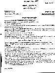 UPSC CS Main 2020 Physics Paper I question paper page 1 instructions scan PDF download