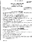 UPSC CS Main Malayalam Literature Paper II 2020 — page 1 instructions scan PDF download