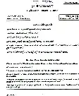 UPSC EGT-C-GJT 2018 Gujarati Compulsory question paper page 1 instructions scan PDF download