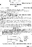 UPSC Engineering Services Examination 2018 Civil Engineering Paper I question paper page 1 instructions scan PDF download