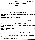 UPSC Engineering Services Main 2020 Electrical Engineering Paper I question paper page 1 instructions scan PDF download