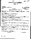 UPSC Engineering Services Main 2020 Electrical Engineering Paper II question paper page 1 instructions scan PDF download