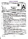 UPSC Engineering Services Preliminary Examination 2024 Paper II Electronics and Telecommunication Engineering question paper page 1 instructions scan PDF download