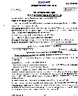 UPSC ESE 2019 Electrical Engineering Paper II question paper page 1 instructions scan PDF download