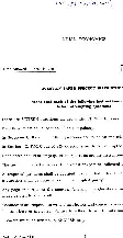UPSC IES ISS 2019 Indian Economics question paper page 1 instructions scan PDF download