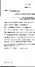 IES ISS 2020 Statistics Paper III question paper page 1 instructions scan PDF download UPSC