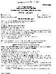 UPSC SO-Steno LDCE 2018 Paper III Noting and Drafting Precis Writing question paper page 1 instructions scan PDF download