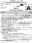 UPSC Stenographer Grade B-Grade I 2018 Paper II question paper page 1 instructions scan PDF download