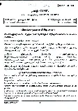 UPSC Tamil Main 2016 - Tamil (Compulsory) Paper (M-ESC-CU-TML) — page 1 instructions scan PDF download