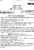 UPSC Tamil Paper II Literature 2017 question paper page 1 instructions scan PDF download