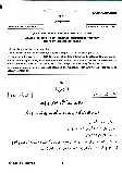 UPSC Urdu Compulsory Main 2016 Paper (Urdu) – Page 1-2 — page 1 instructions scan PDF download
