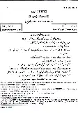 UPSC Urdu Paper II 2017 Literature question paper page 1 instructions scan PDF download