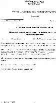 AHVS Paper II UPSC IFS 2025 — page 1 instructions scan PDF download