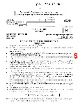 Uttarakhand AE Exam 2013 - Agricultural Engineering Paper-II — page 1 instructions scan PDF download
