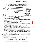 Uttarakhand AE 2013 General Studies question paper page 1 instructions scan PDF download