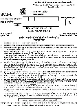 UKPSC JE Civil Engineering Paper I 2023 question paper page 1 instructions scan PDF download. Includes exam name, paper code, time, marks, and important instructions for candidates.