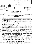 UKPSC JE Electrical Engineering Paper II 2023 Question Paper PDF — page 1 instructions scan PDF download