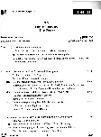 Hindi & English Language Mains Paper 2023 - Advocate General's Office — page 1 instructions scan PDF download