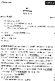 APO Exam 2022 Uttarakhand Question Papers – General Studies, Hindi, Law — page 1 instructions scan PDF download