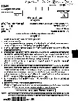 Uttarakhand Govt ARO 2011 MCQ Paper (E&C + General Hindi) - Section A — page 1 instructions scan PDF download