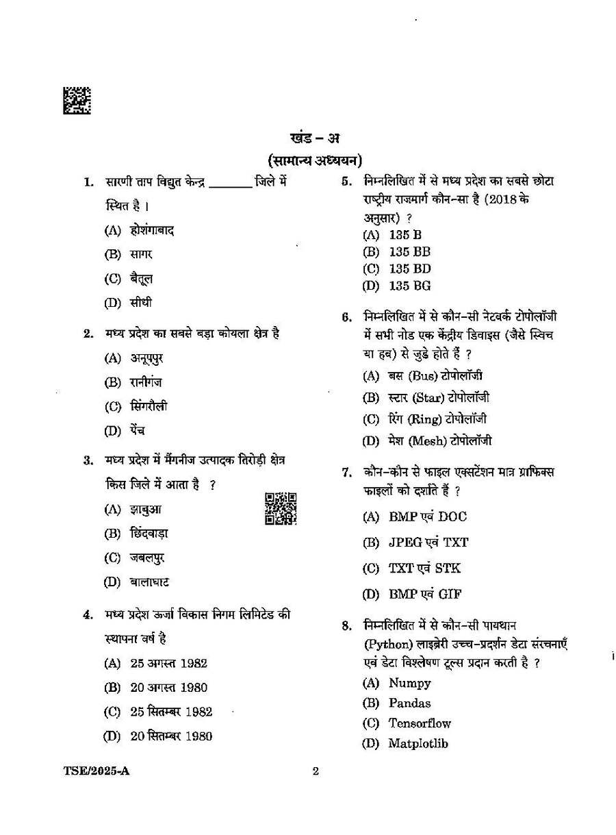 TSE 2025 General Studies & Automobile/Mechanical Engineering question paper page 1 instructions scan PDF download MPPSC