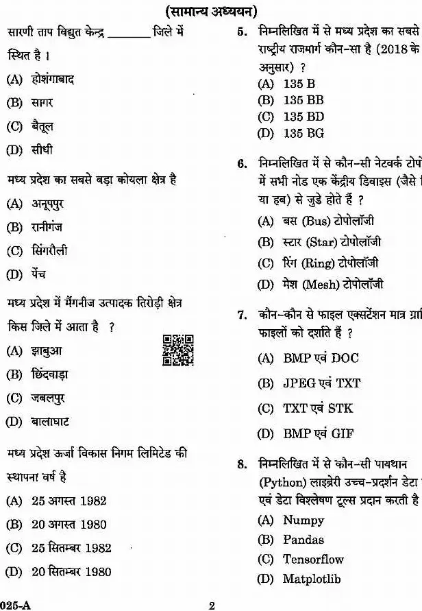 TSE 2025 General Studies & Automobile/Mechanical Engineering question paper page 1 instructions scan PDF download MPPSC