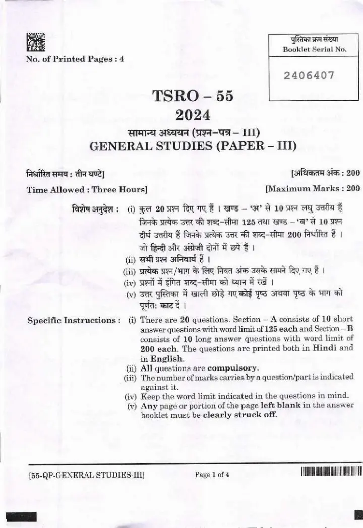 TSRO - 55 2024 General Studies Paper III question paper page 1 instructions scan PDF download UPPSC