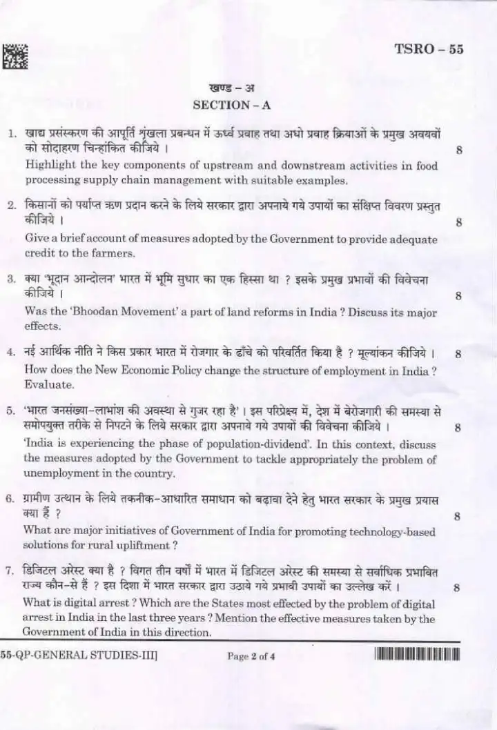 TSRO - 55 2024 General Studies Paper III question paper page 1 instructions scan PDF download UPPSC