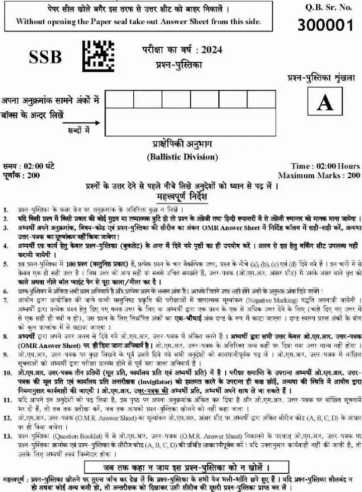 UKPSC 2024 Senior Scientific Assistant question paper page 1 instructions scan in Hindi and English.